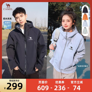 骆驼山海2.0夹克春夏三防户外登山服休闲连帽外套 直播专享