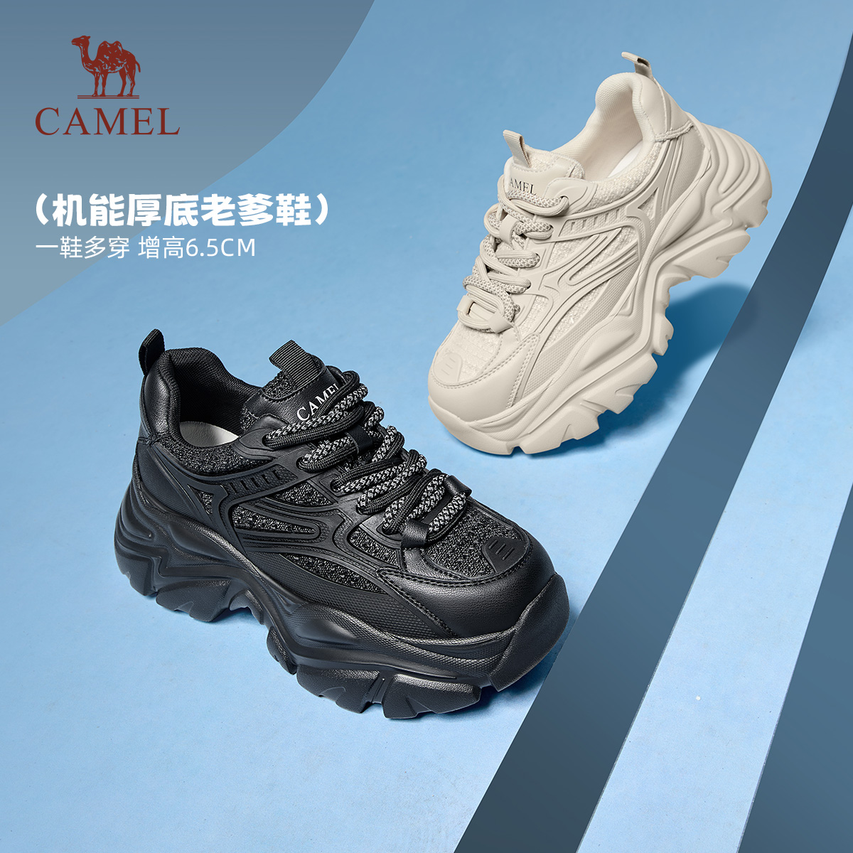 时尚休闲   厚底增高老爹鞋