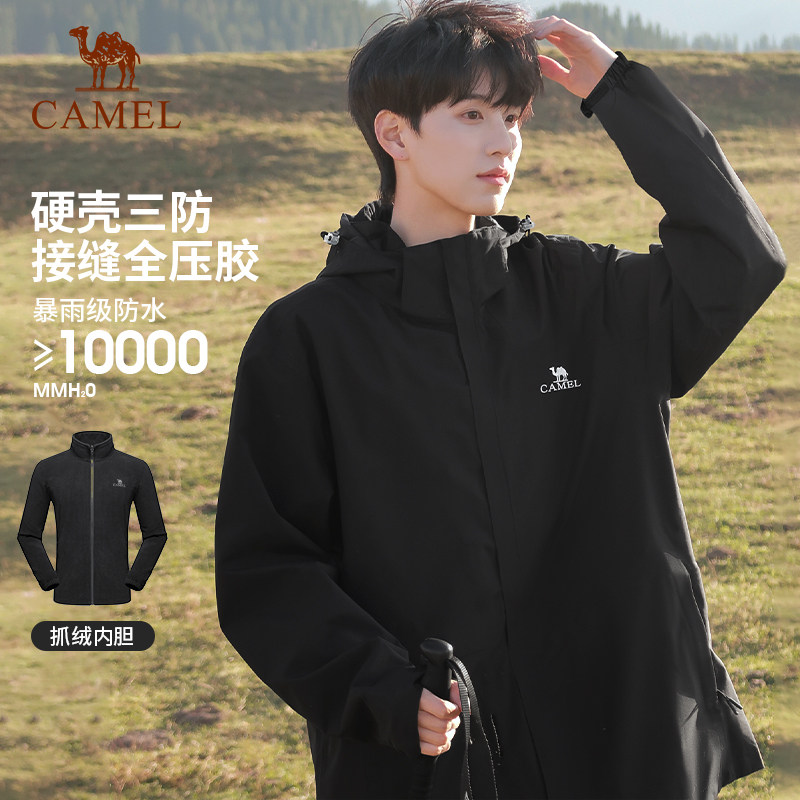 骆驼户外冲锋衣男女三合一2026春夏旅行徒步防风防水羽绒登山外套