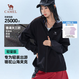 新款 2026春季 户外三防登山服轻薄连帽外套 女装 骆驼山海夹克轻量版