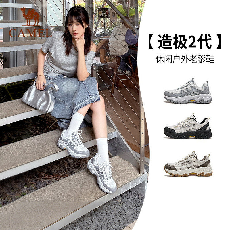 骆驼造极2代登山鞋女2026春季新款防滑户外休闲厚底增高运动鞋男