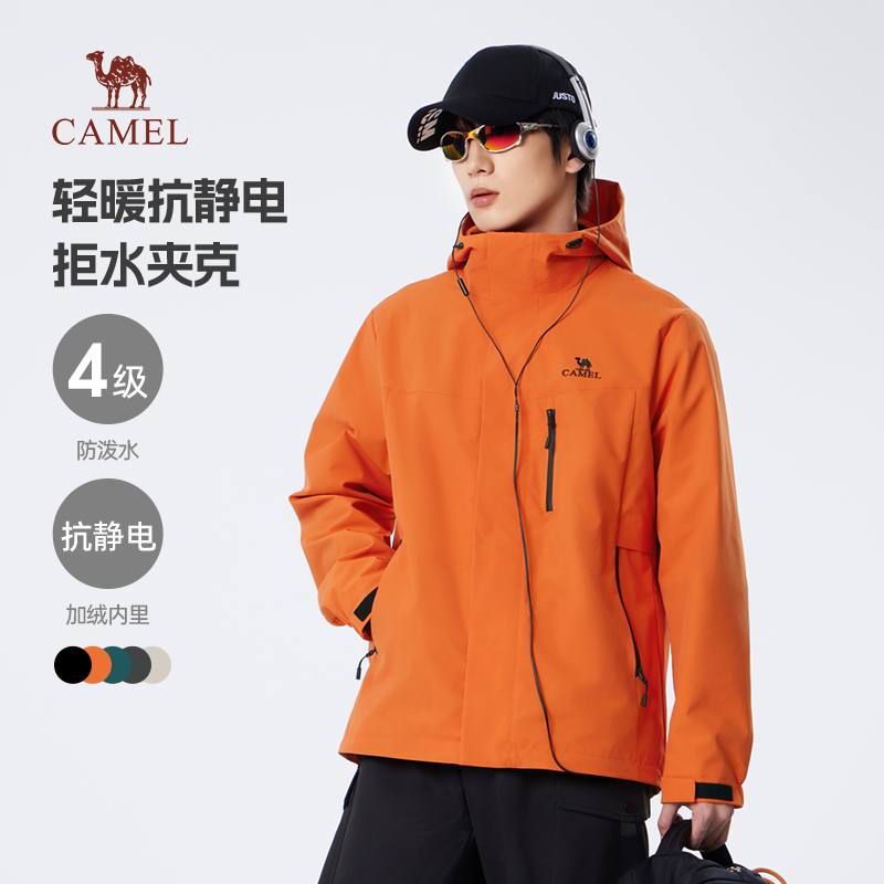 骆驼男装时尚夹克户外防风防水风衣春秋款旅行服硬核登山服外套男
