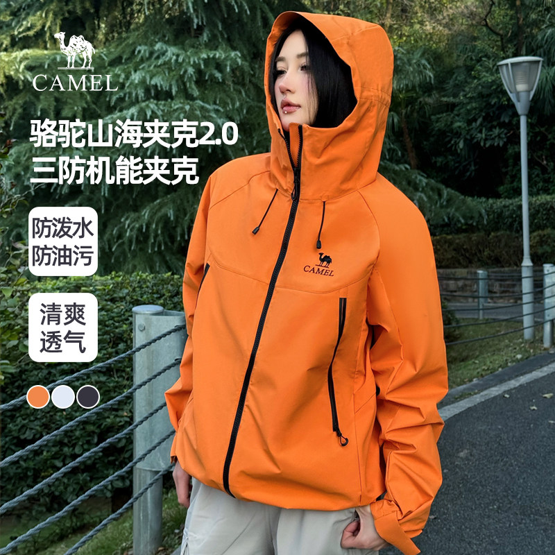 骆驼山海夹克2.0春秋款男女外套山系户外三防登山服2025旅行服
