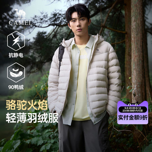 骆驼火焰轻薄羽绒服男春季2026新款鸭绒连帽短款保暖排骨服外套