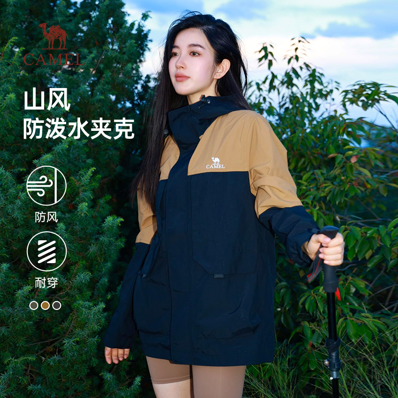 防风登山服骆驼连帽春秋