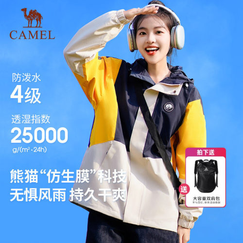 熊猫系列女款冲锋衣骆驼春秋户外