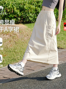 骆驼女装休闲工装裙2026夏季新款速干灰色a字山系户外半身裙子