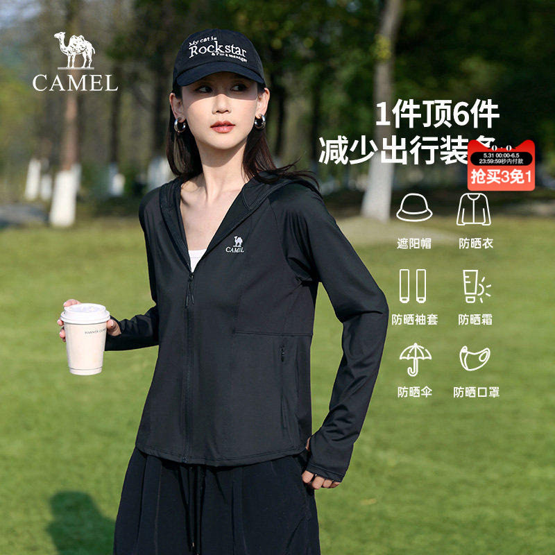 骆驼冰丝防晒衣男女装2026夏款户外钓鱼防紫外线凉感防晒服薄外套