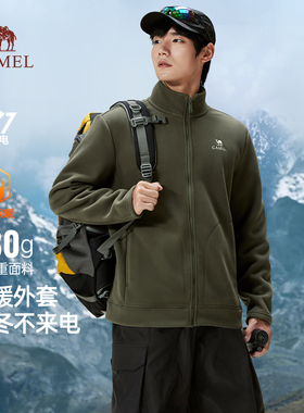 骆驼男装抗静电摇粒绒外套男秋冬季新款2025高克重立领保暖抓绒衣