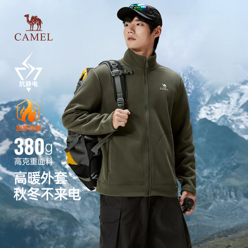 骆驼男装抗静电摇粒绒外套男秋冬季新款2025高克重立领保暖抓绒衣