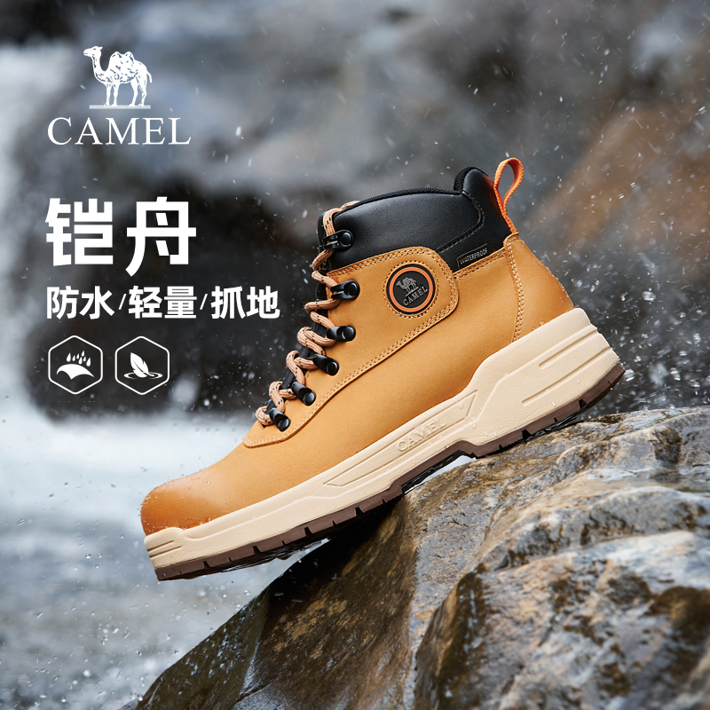 3重防水系统轻量鞋身抓地底盘