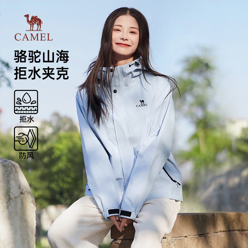 【迪丽热巴同款】骆驼山海夹克女装2026春季蓝色休闲防风工装外套