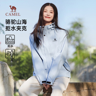 蓝色休闲防风工装 2026春季 骆驼山海夹克女装 外套 迪丽热巴同款