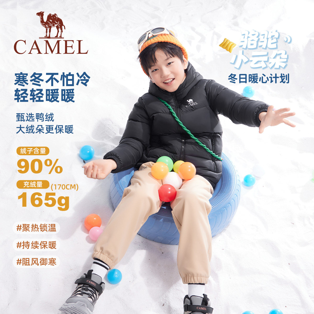 骆驼小云朵纯色儿童鸭绒保暖中厚款羽绒服男女童连帽户外服外套,童装/婴儿装/亲子装,羽绒服,淘宝优惠券,粉丝福利购,淘宝优惠卷