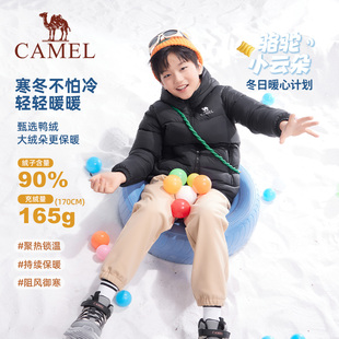 骆驼 羽绒服男女童 小云朵纯色儿童鸭绒保暖中厚款