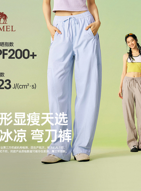 骆驼女装弯刀裤2026春季新款宽松阔腿裤蓝色显瘦防晒凉感休闲裤子