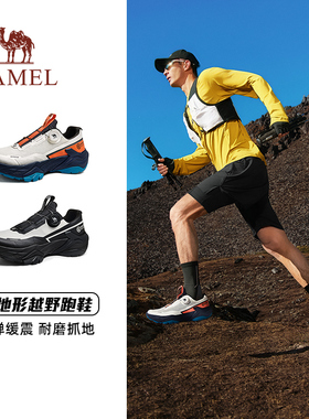 【骆驼CT疾风20】春季男鞋户外越野跑鞋男登山鞋男厚底爬山徒步鞋
