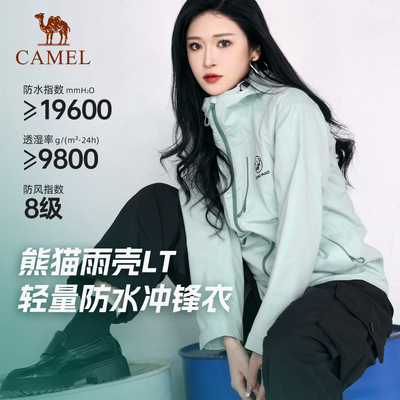 明星同款熊猫冲锋衣硬壳登山服
