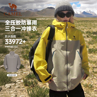 防水外套 骆驼户外王者凯甲King冲锋衣男女三合一25款 王俊凯同款
