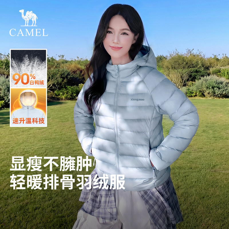 熊猫骆驼排骨羽绒服女款2026年秋冬户外轻薄保暖连帽羽绒衣外套图片