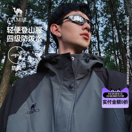 骆驼山海夹克外套男款秋春款工装户外硬壳登山服男防泼水旅行服女