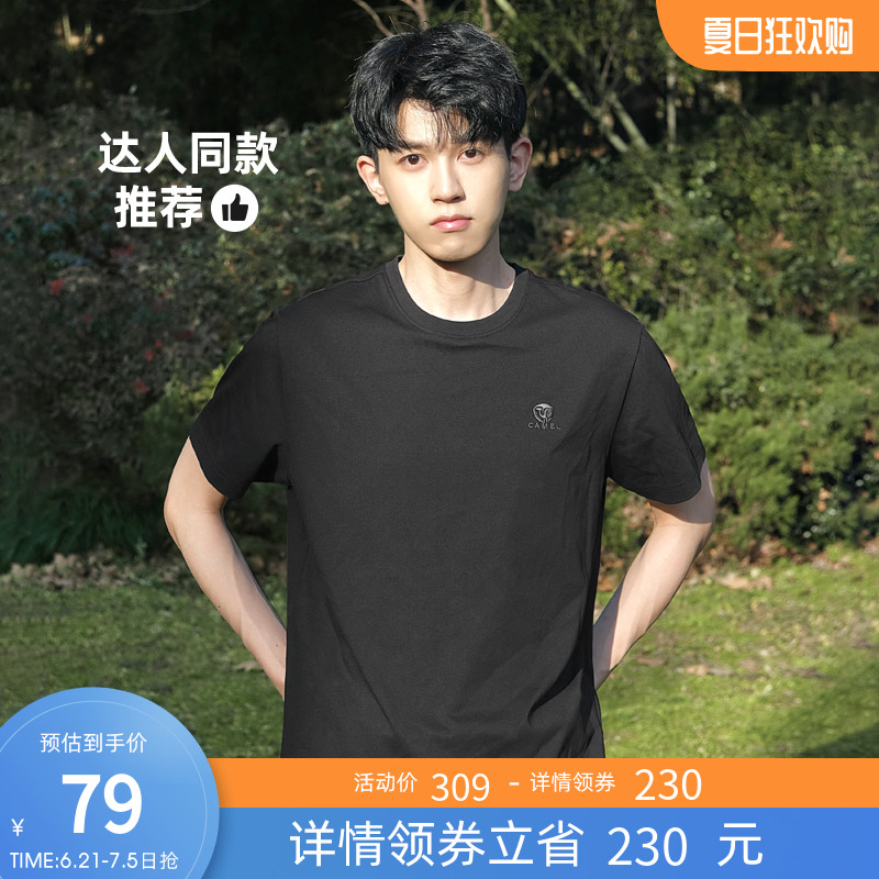骆驼男装短袖t恤男2023夏季新款抑菌纯色圆领半袖体恤打底衫