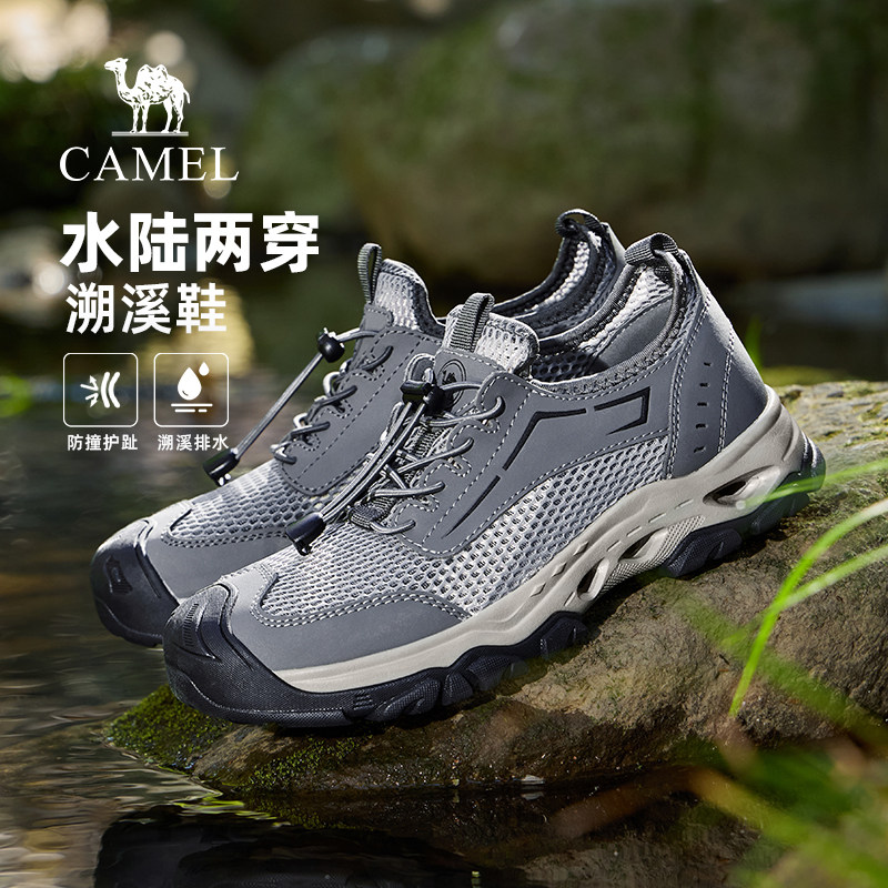骆驼溯溪鞋男2026春季轻盈透气网面鞋防撞抓地水陆两穿户外登山鞋