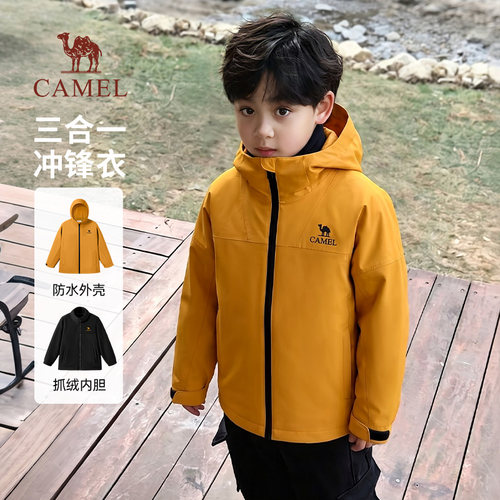 骆驼儿童冲锋衣三合一外套