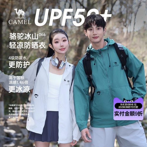骆驼男装中性款梭织标准长防晒衣