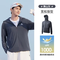 [Обоснованная на льду сырой пряжи Солнцезащитная защита 100+] Мужчины и женский же стиль | Девушки фото один размер M13BA03100C5, Wushan Grey