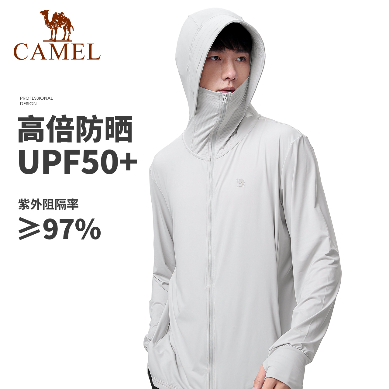 骆驼防晒衣男户外2025夏季新款冰感薄款透气钓鱼骑行防晒服外套女