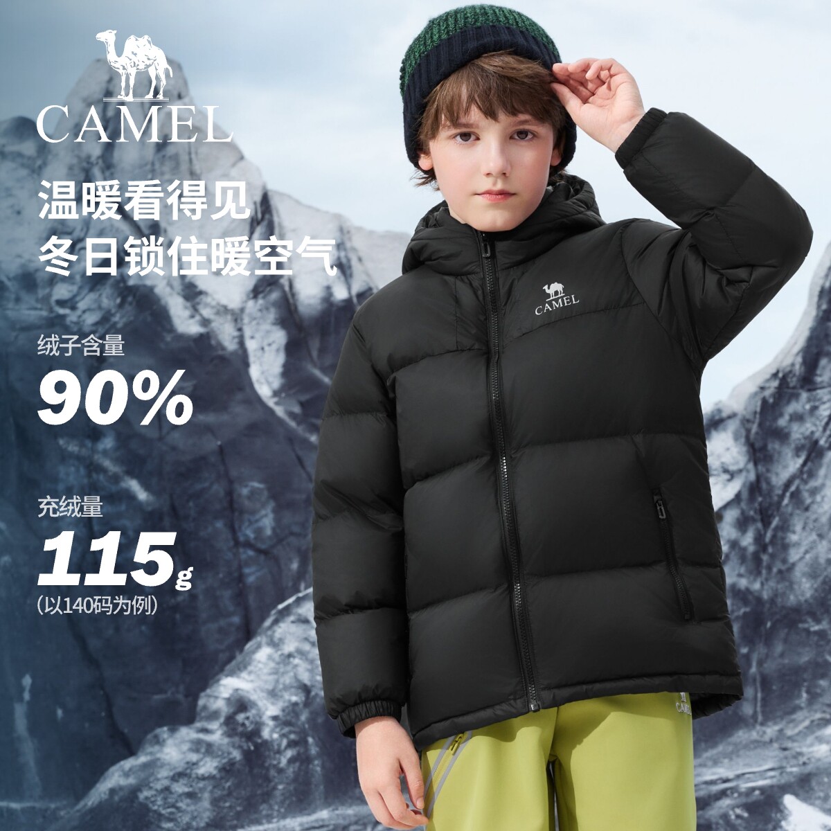 骆驼儿童羽绒服男童撞色面包服鸭绒保暖防寒中大童亲子装女童外套