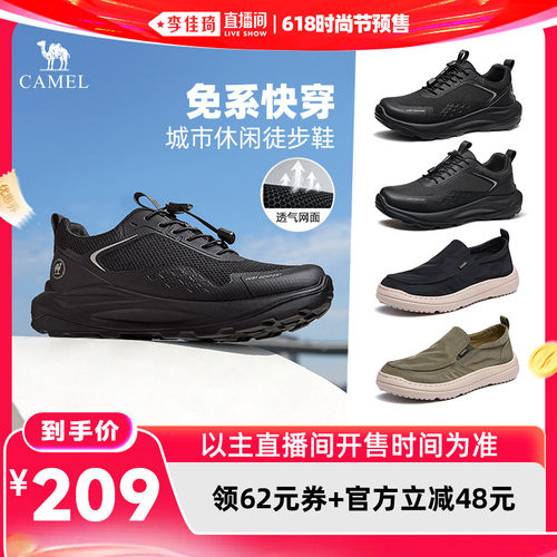 【李佳琦618时尚节预售付定金】骆驼男透气休闲布鞋丨父亲节礼物