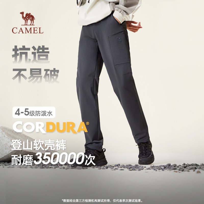 骆驼男装秋季户外登山软壳裤男cordura防风耐磨运动裤徒步休闲裤