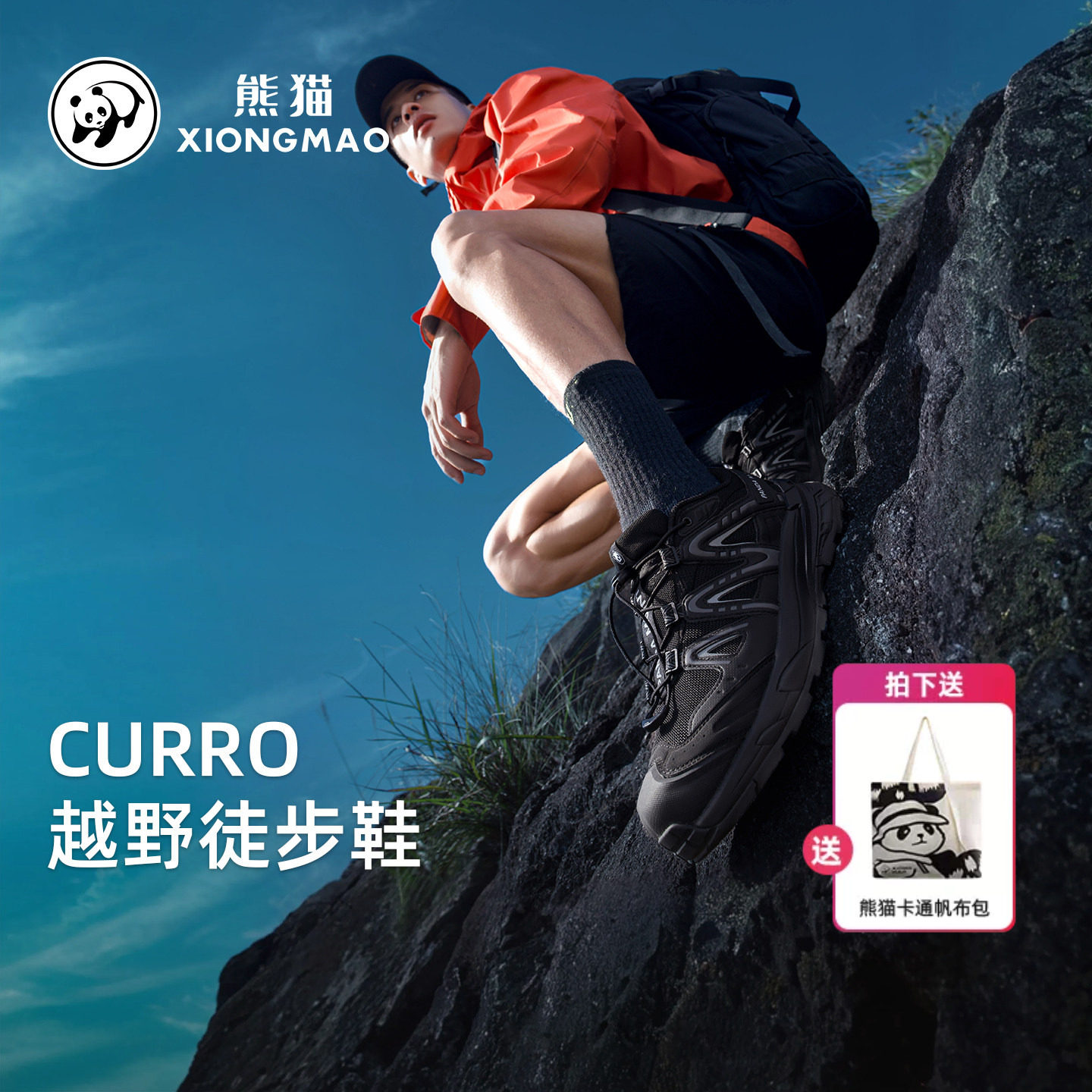 骆驼熊猫登山鞋女2026年春夏休闲运动鞋防滑轻便户外徒步鞋子男