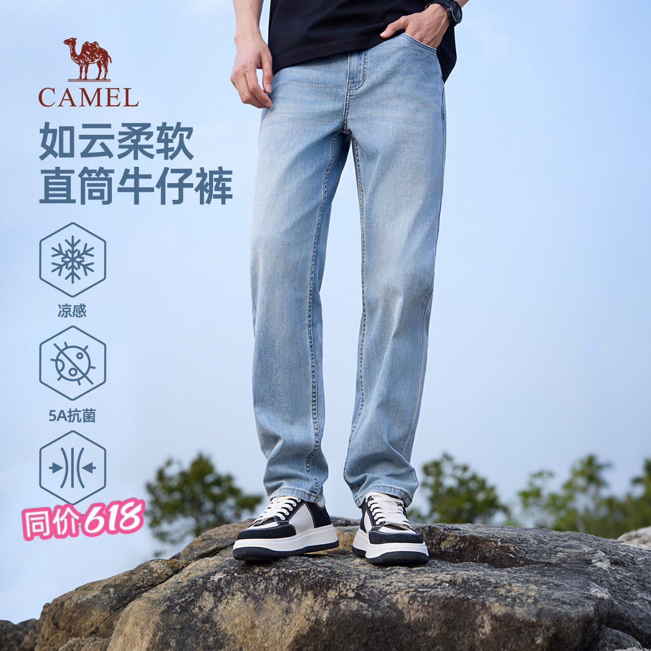骆驼牛仔裤男款2026夏季薄款美式复古宽松水洗男士直筒裤休闲裤子
