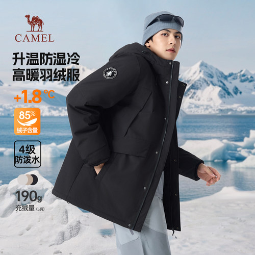 骆驼青春流行中性款羽绒服