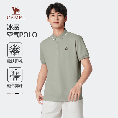 骆驼冰感男装polo透气