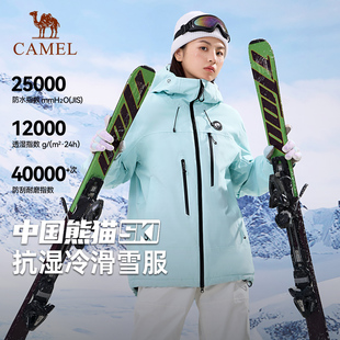 单板纯色三防滑雪服外套男女 2025冬季 中国熊猫SKI滑雪服