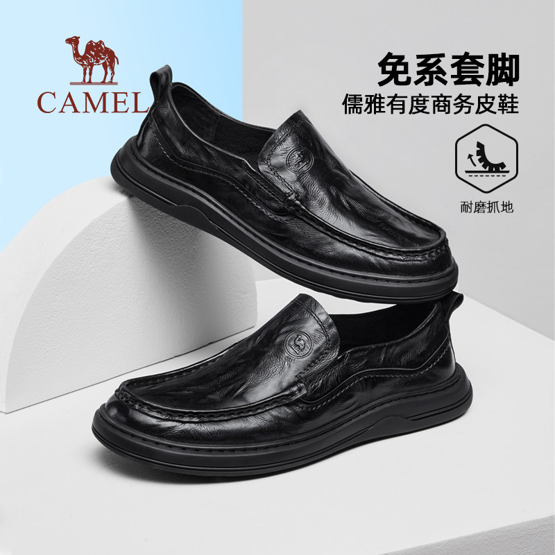 骆驼男鞋2026春季新款舒适通勤真皮软底商务休闲皮鞋一脚蹬爸爸鞋