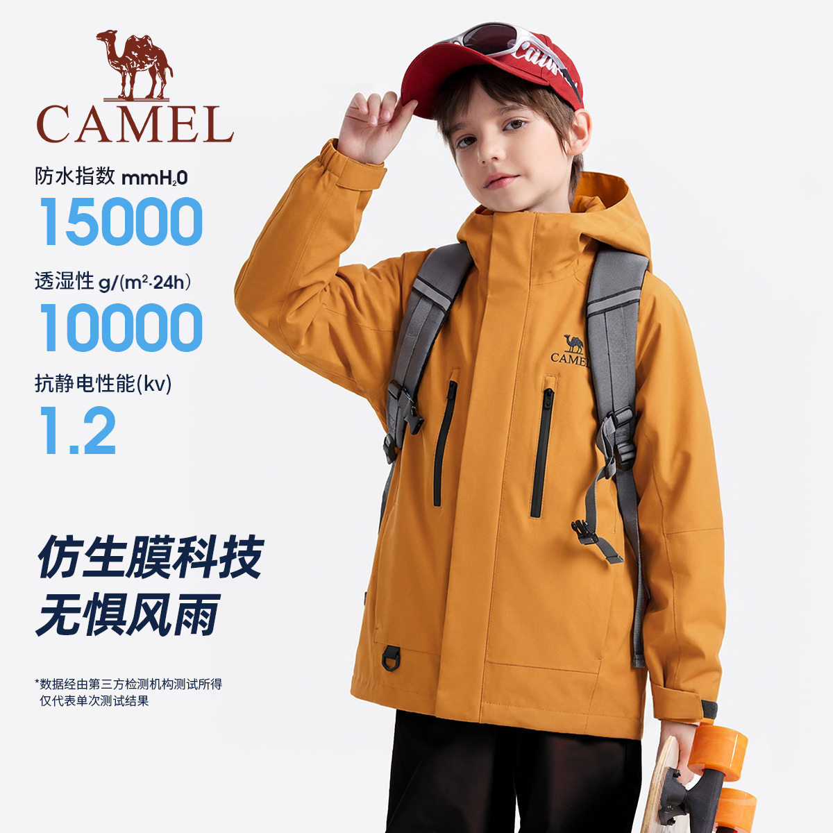 骆驼儿童冲锋衣三合一防风防水户外运动服2025新款男女童连帽外套,童装/婴儿装/亲子装,儿童冲锋衣,淘宝优惠券,粉丝福利购,淘宝优惠卷