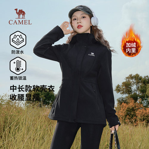 骆驼女装中长款软壳衣2025新款秋冬休闲百搭收腰显瘦防泼水外套