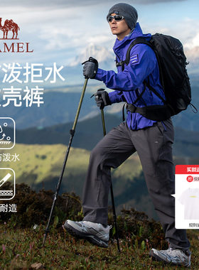 骆驼男裤夏季2026休闲裤男士战术裤户外登山软壳裤运动冲锋长裤子
