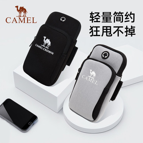 骆驼跑步手机臂包男女手机袋手臂收纳袋手腕包臂套运动户外手机包