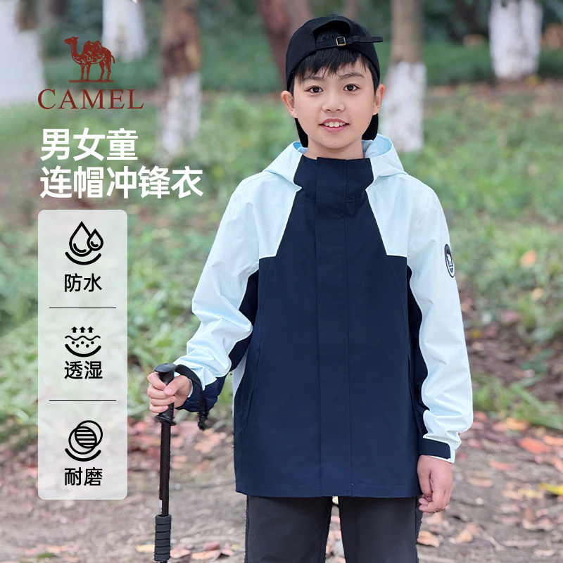 小骆驼儿童冲锋衣2026新款连帽防风防水大童户外运动服男女童外套