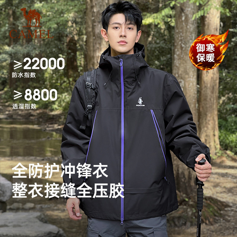 企鹅三合一冲锋衣男款2026秋冬防风保暖可拆卸外套女登山服