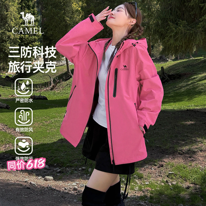 骆驼女装三防夹克2026春秋粉色户外登山服休闲防风工装外套