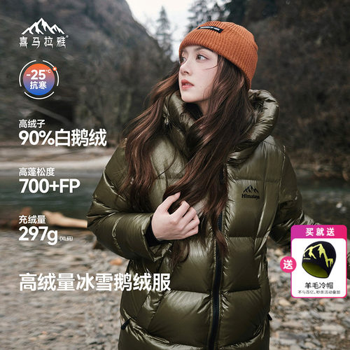 喜马拉雅雨崩800蓬拒水鹅绒服