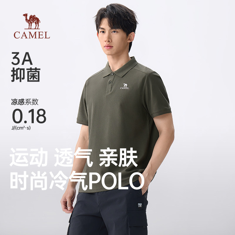 骆驼男装抗菌POLO衫男款2026夏新款凉感索罗娜弹力运动半袖T恤男