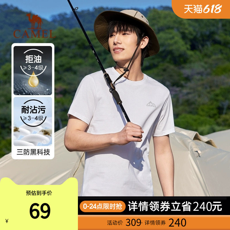 【付定金,k姐618】骆驼男装三防短袖t23新款圆领纯棉情侣打底衫